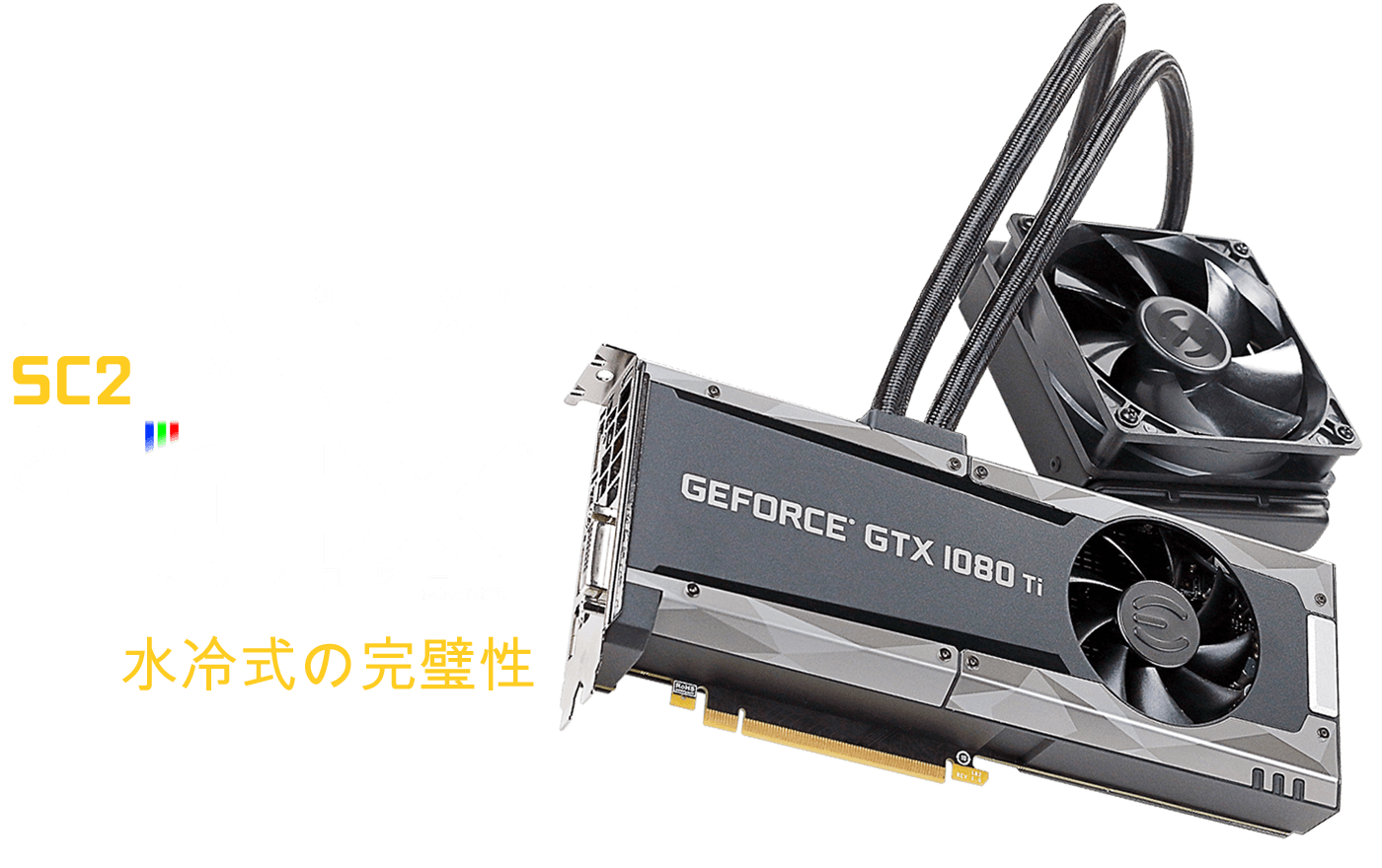 GeForce GTX 1080 Ti SC2 GAMING HYBRID